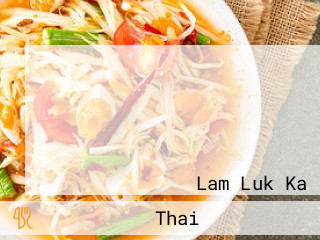 ร้านอาหารน้องส้ม คลองสิบสาม