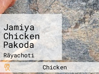 Jamiya Chicken Pakoda