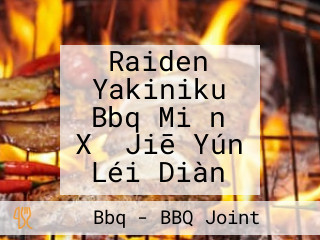 Raiden Yakiniku Bbq Miǎn Xǔ Jiē Yún Léi Diàn