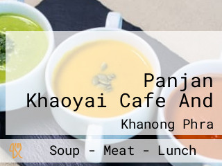 ร้านอาหารปั้นจั่น เขาใหญ่ Panjan Khaoyai Cafe And