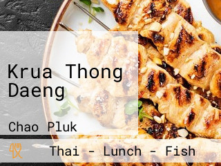 Krua Thong Daeng