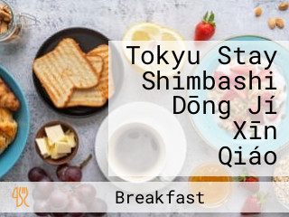 Tokyu Stay Shimbashi Dōng Jí ステイ Xīn Qiáo