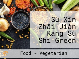 Sù Xīn Zhāi Jiàn Kāng Sù Shí Green Planet Vegetarian