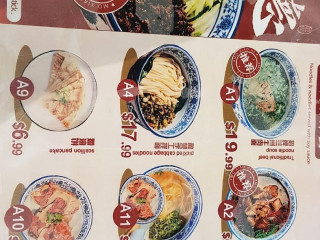 Lanzhou Ramen