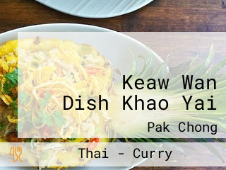 ร้านจานเขียวหวาน เขาใหญ่ Keaw Wan Dish Khao Yai