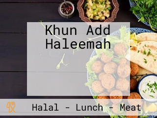 Khun Add Haleemah ร้านคุณแอ๊ด ฮาลีมะฮ์ ร้านใหม่