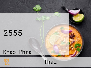 ร้านสยามเกษตร 2555 ตลาดนางบวช