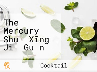 The Mercury Shuǐ Xīng Jiǔ Guǎn