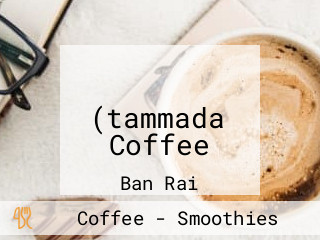 ทำมะดา (tammada Coffee