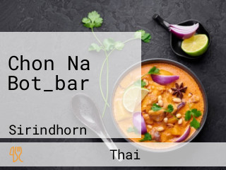 Chon Na Bot_bar ชนบทบาร์