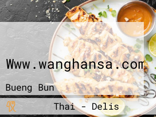 สวนอาหารวังหรรษา Www.wanghansa.com