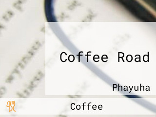 บ้านเรือนไม้ Coffee Road นครสวรรค์