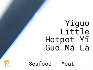 Yiguo Little Hotpot Yī Guō Má Là Tàng Yī Guō