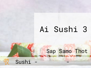 Ai Sushi 3 สันผีเสื้อ