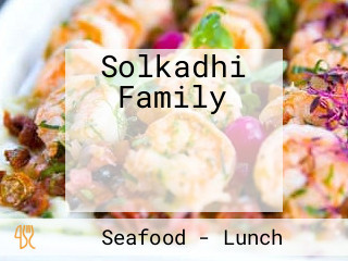 Solkadhi Family सोलकढी फॅमिली रेस्टॉरंट