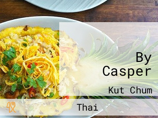 อู่ข้าว อู่น้ำ By Casper