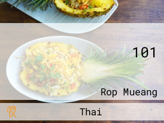 ก๋วยเตี๋ยวชานเมือง101 สาขาใหญ่เมืองร้อยเอ็ด