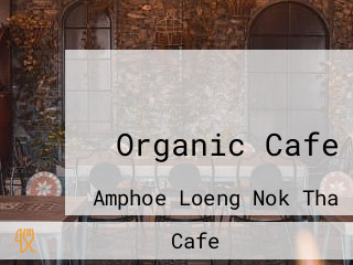 ออร์แกนิคคาเฟ่ Organic Cafe