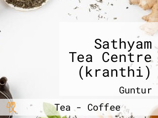 Sathyam Tea Centre (kranthi)