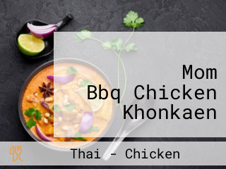 ไก่ย่างคุณแม่ บ้านฝาง Mom Bbq Chicken Khonkaen