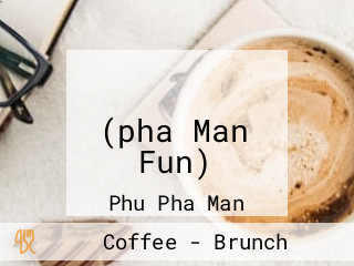 ผาม่านฝัน (pha Man Fun)