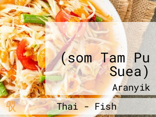 ส้มตำปูเสื่อ (som Tam Pu Suea)