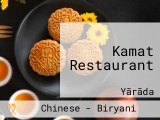 Kamat Restaurant