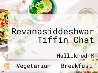 Revanasiddeshwar Tiffin Chat