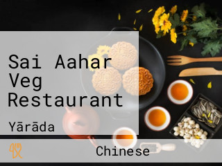 Sai Aahar Veg Restaurant