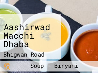 Aashirwad Macchi Dhaba