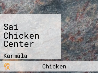 Sai Chicken Center