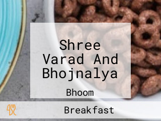 Shree Varad And Bhojnalya