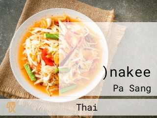 ร้าน เตี๋ยว นาคี)nakee