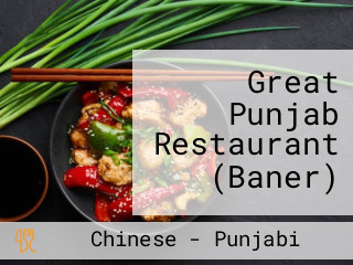 Great Punjab Restaurant (Baner)