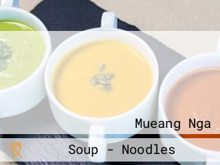 ร้านก๋วยเตี๋ยวฟองสมุทร