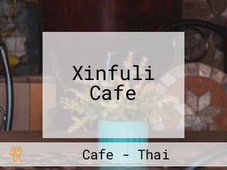 Xinfuli Cafe