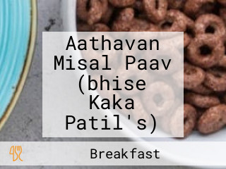 Aathavan Misal Paav (bhise Kaka Patil's)