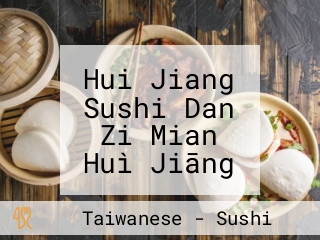 Hui Jiang Sushi Dan Zi Mian Huì Jiāng Sù Shí Dān Zǐ Miàn