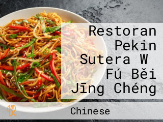 Restoran Pekin Sutera Wǔ Fú Běi Jīng Chéng