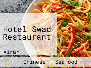 Hotel Swad Restaurant