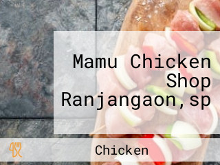 Mamu Chicken Shop Ranjangaon,sp