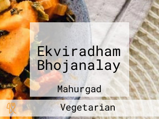 Ekviradham Bhojanalay