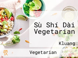 Sù Shí Dài Vegetarian