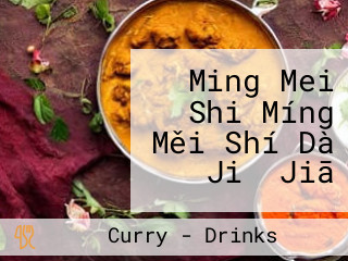 Ming Mei Shi Míng Měi Shí Dà Jiǔ Jiā