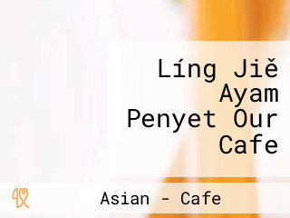 Líng Jiě Ayam Penyet Our Cafe