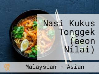 Nasi Kukus Tonggek (aeon Nilai)