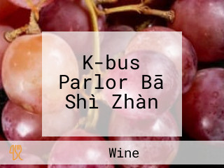 K-bus Parlor Bā Shì Zhàn