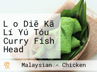 Lǎo Diē Kā Lí Yú Tóu Curry Fish Head Restoren Medan Selera