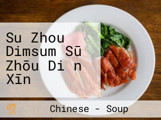 Su Zhou Dimsum Sū Zhōu Diǎn Xīn