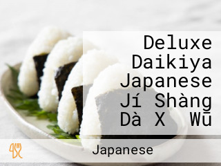 Deluxe Daikiya Japanese Jí Shàng Dà Xǐ Wū